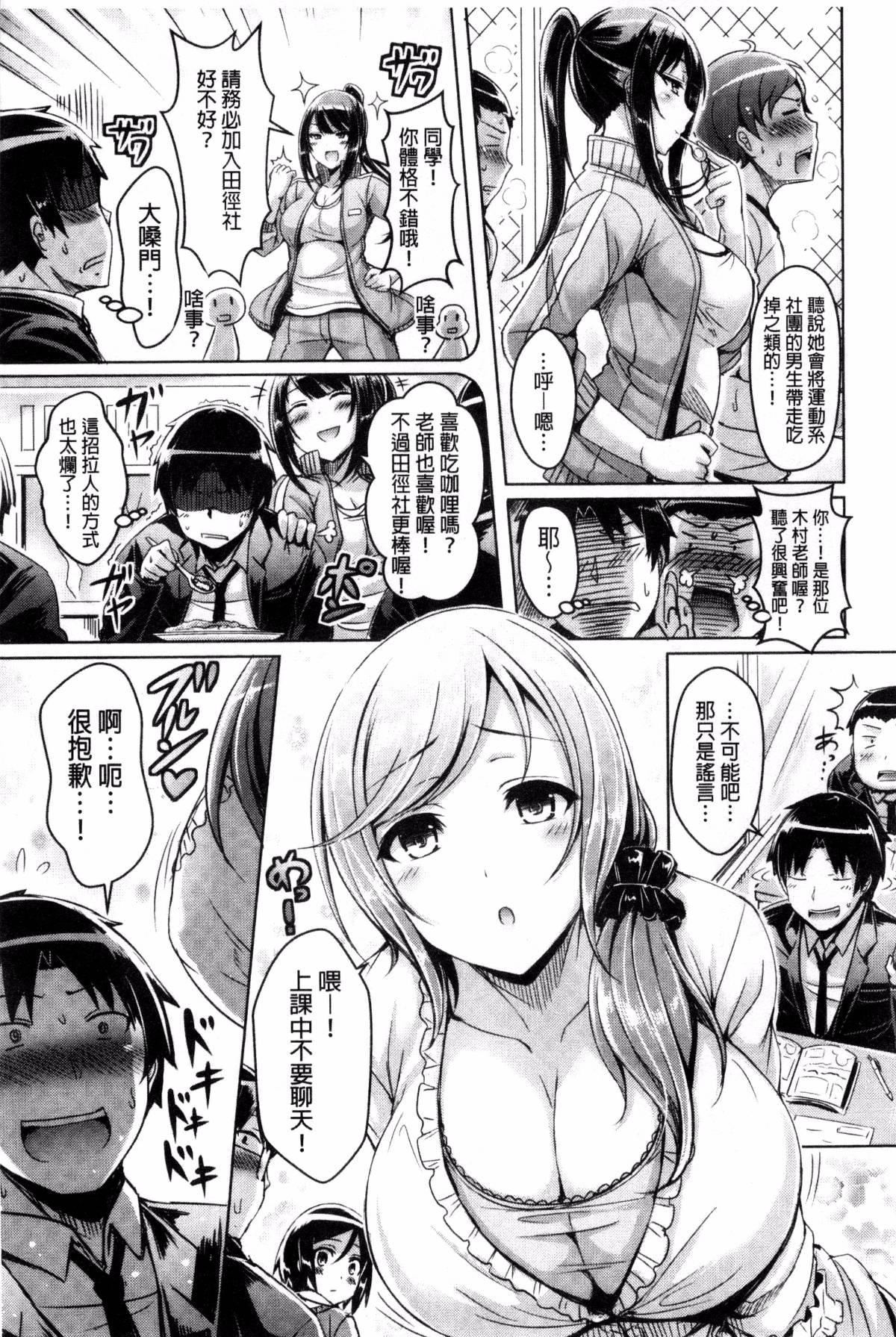 [前金主搬運][オクモト悠太]乳戀![前金主搬運][オクモト悠太]乳戀!