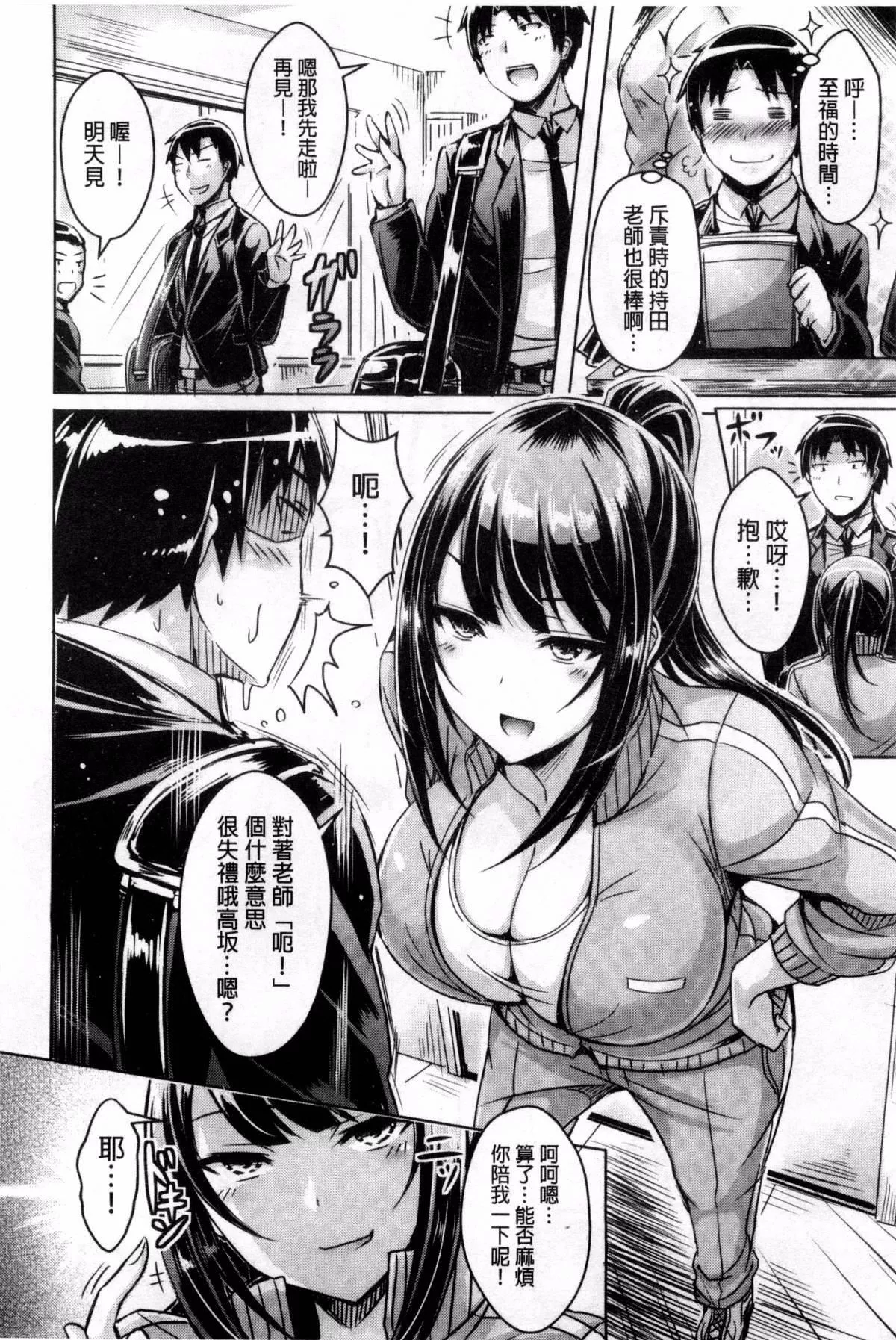 [前金主搬運][オクモト悠太]乳戀![前金主搬運][オクモト悠太]乳戀!