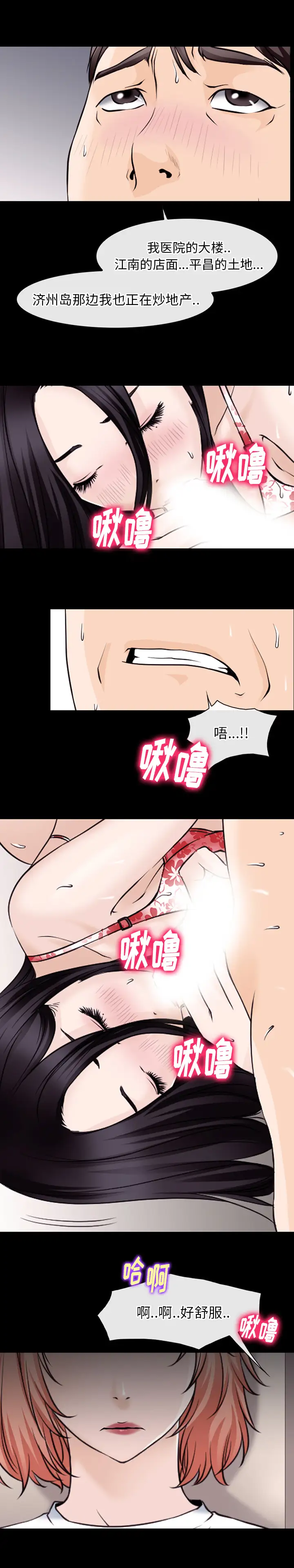 雷普利爱情第48章