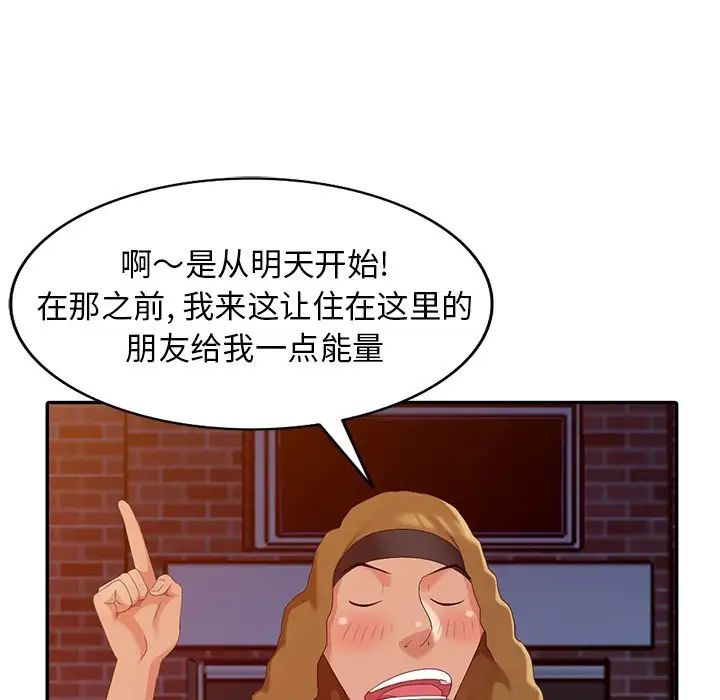 天降夢中人第12话