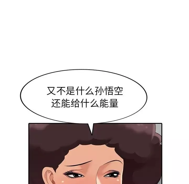 天降夢中人第12话
