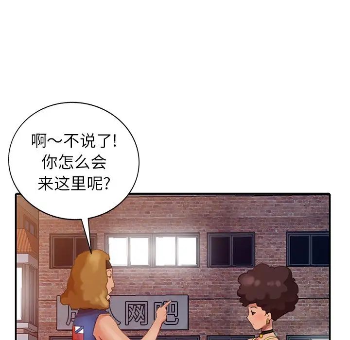 天降梦中人第12话