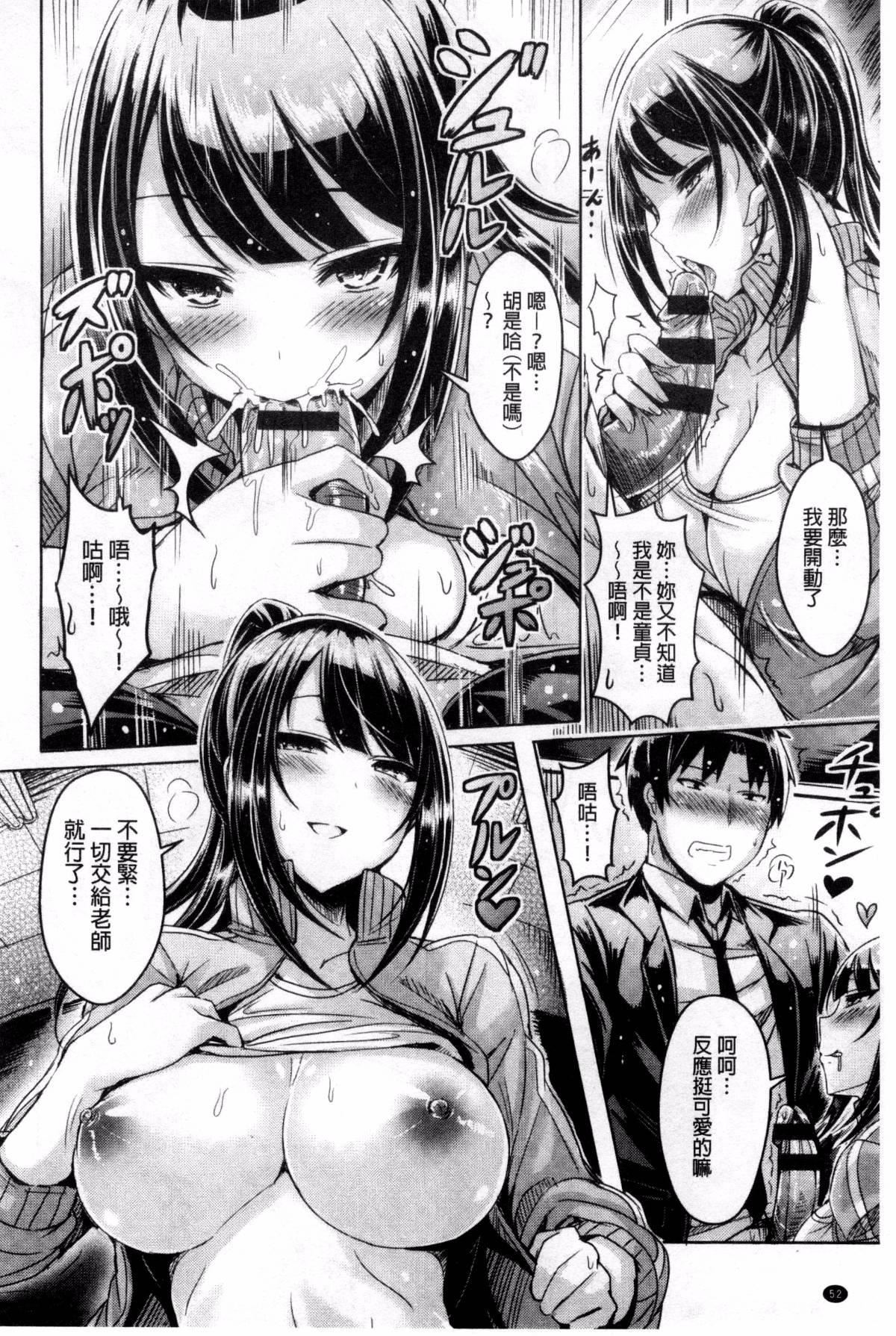 [前金主搬運][オクモト悠太]乳戀![前金主搬運][オクモト悠太]乳戀!