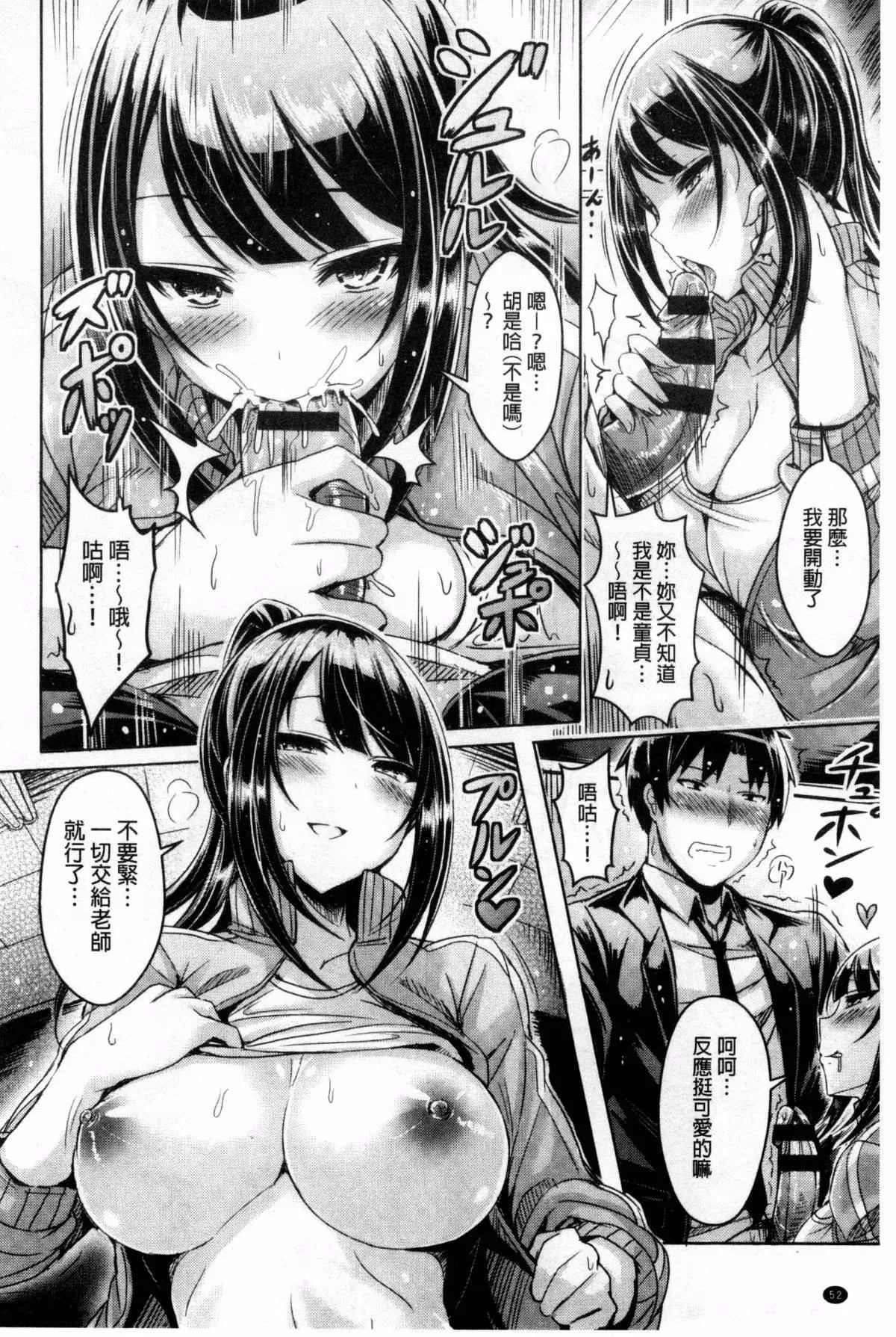 [前金主搬運][オクモト悠太]乳戀![前金主搬運][オクモト悠太]乳戀!