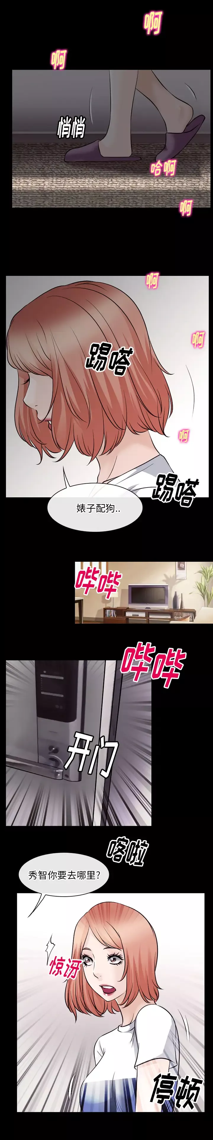 雷普利爱情第48章