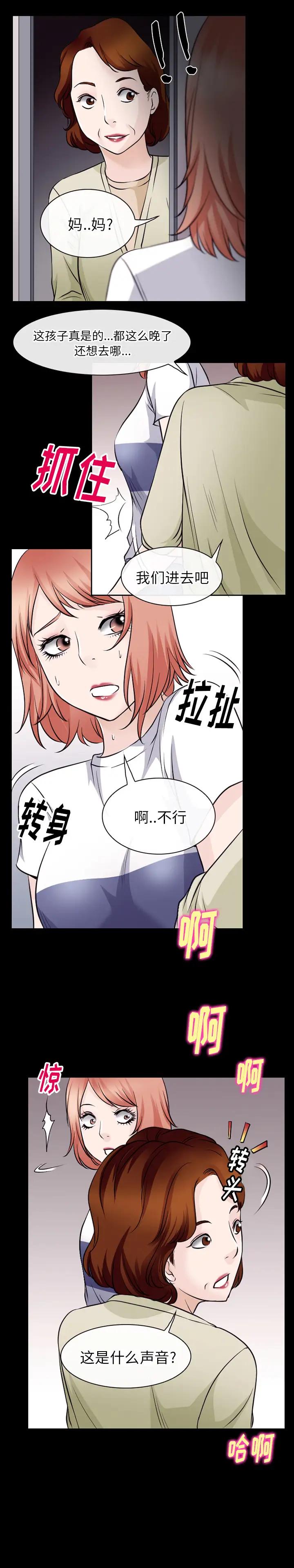 雷普利爱情第48章