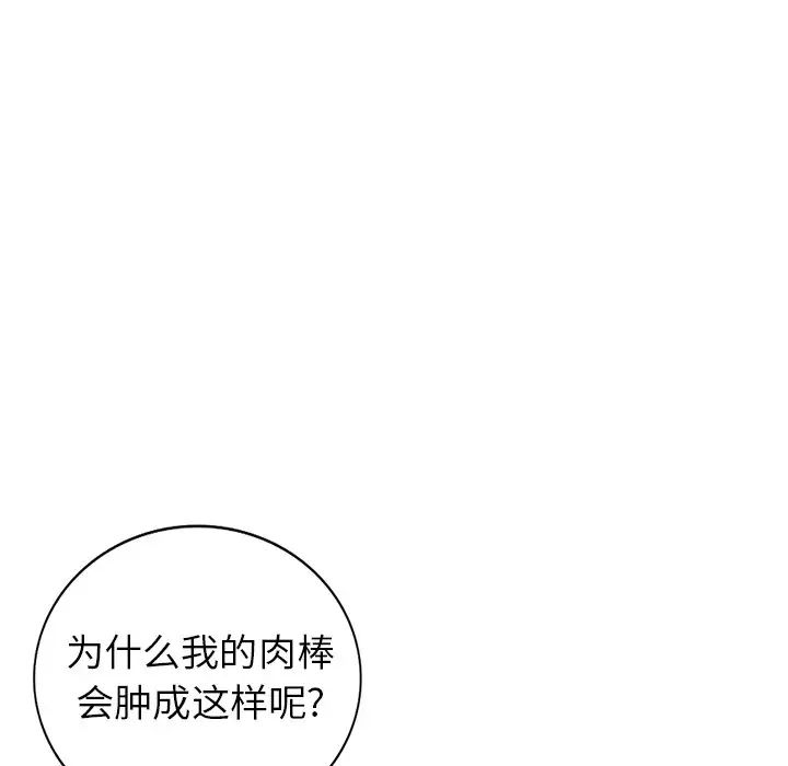 天降夢中人第12话
