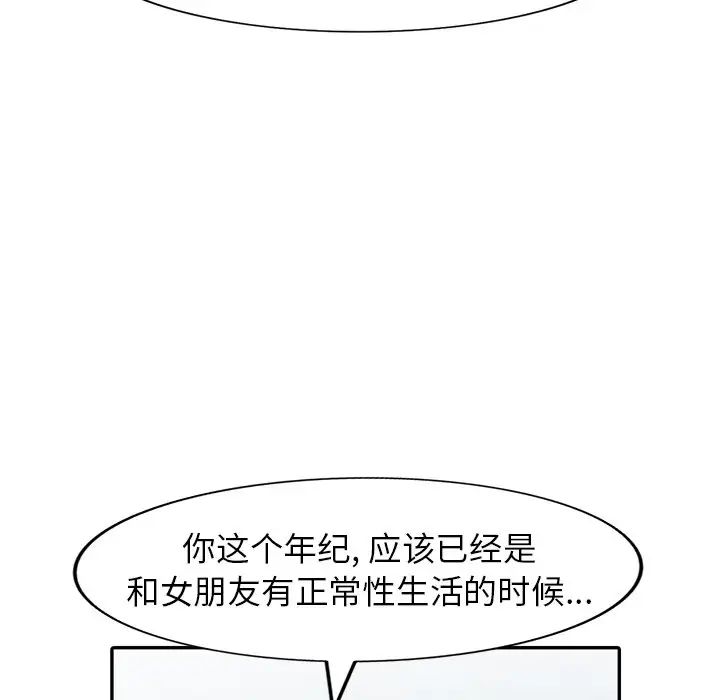 天降夢中人第12话
