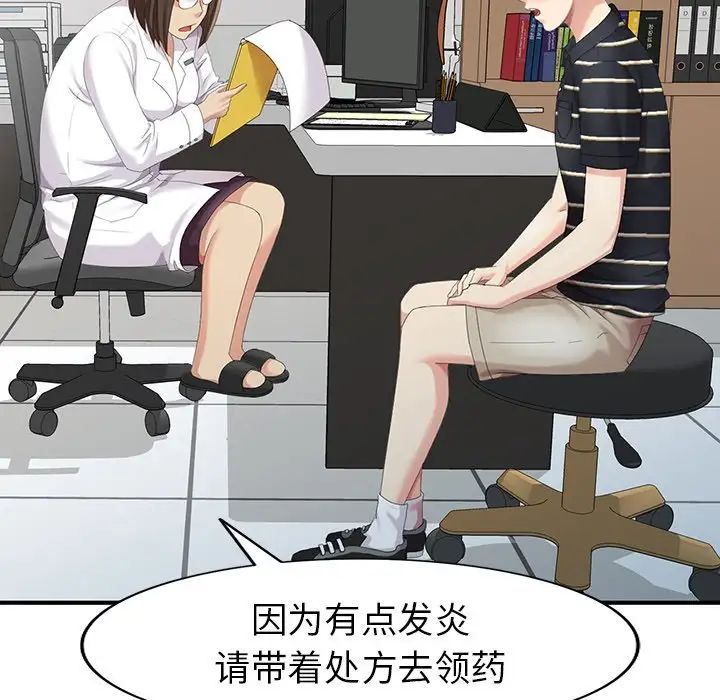 天降夢中人第12话