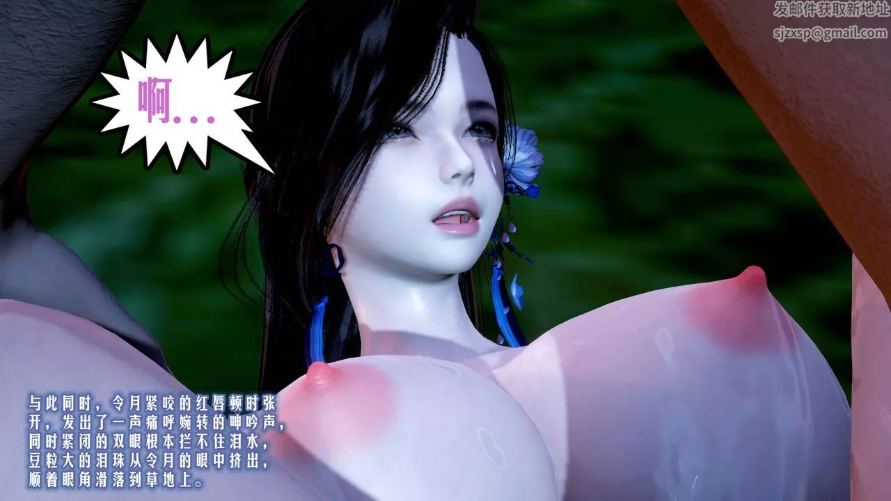 [3D]愛之原力第04話