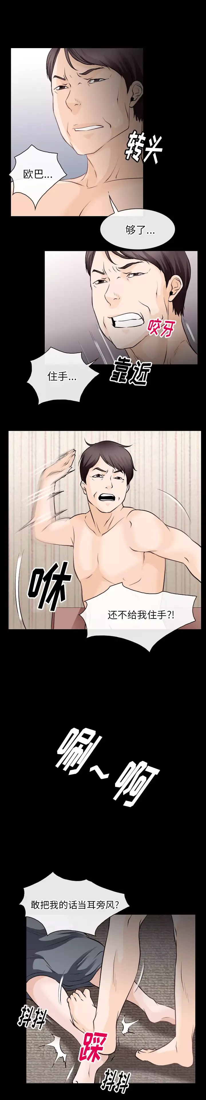 雷普利爱情第49章