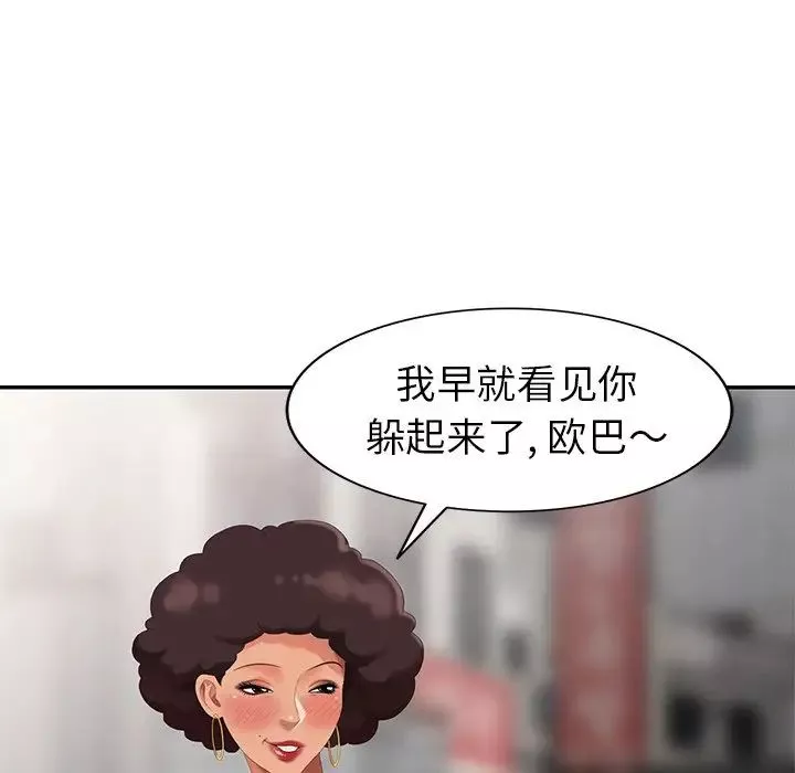 天降夢中人第12话