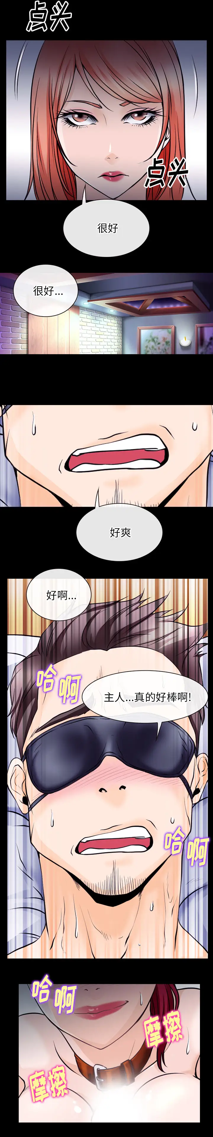 雷普利爱情第49章