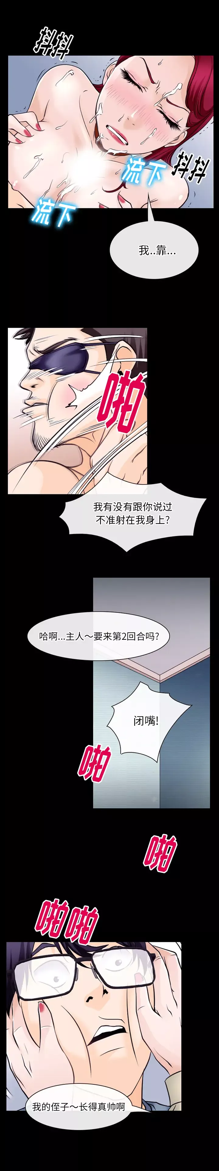 雷普利爱情第49章