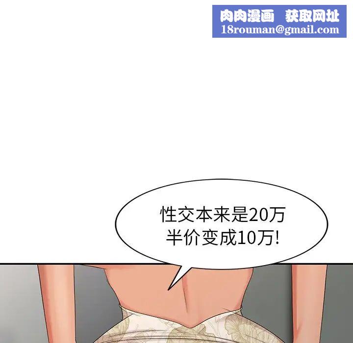 天降夢中人第12话