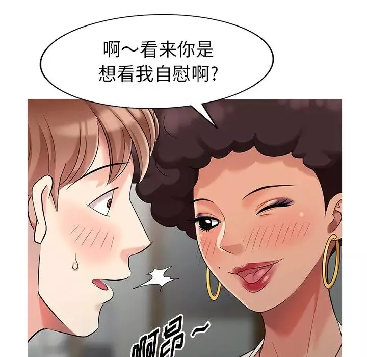 天降夢中人第12话