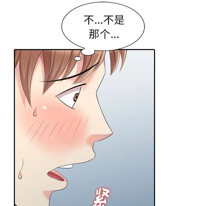 天降夢中人第12话