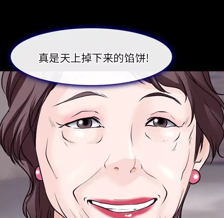 雷普利爱情第50章