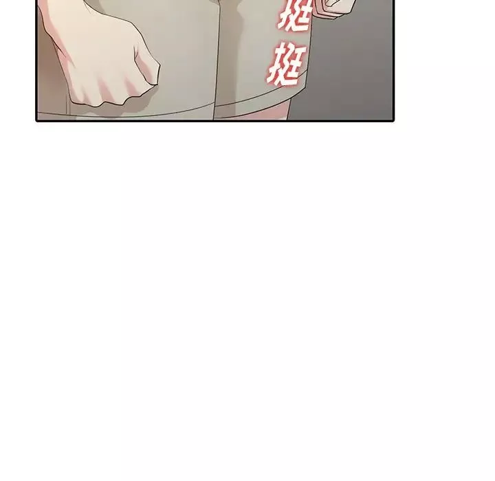 天降夢中人第12话