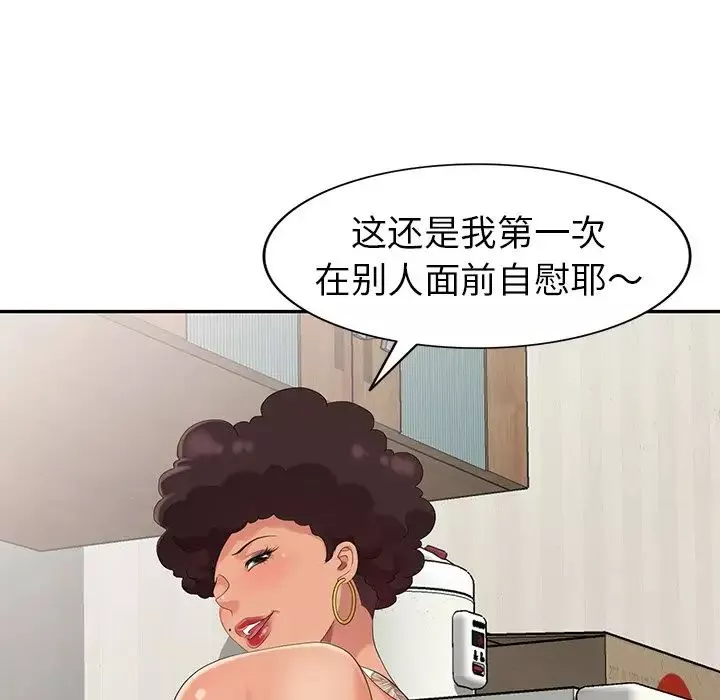 天降夢中人第12话