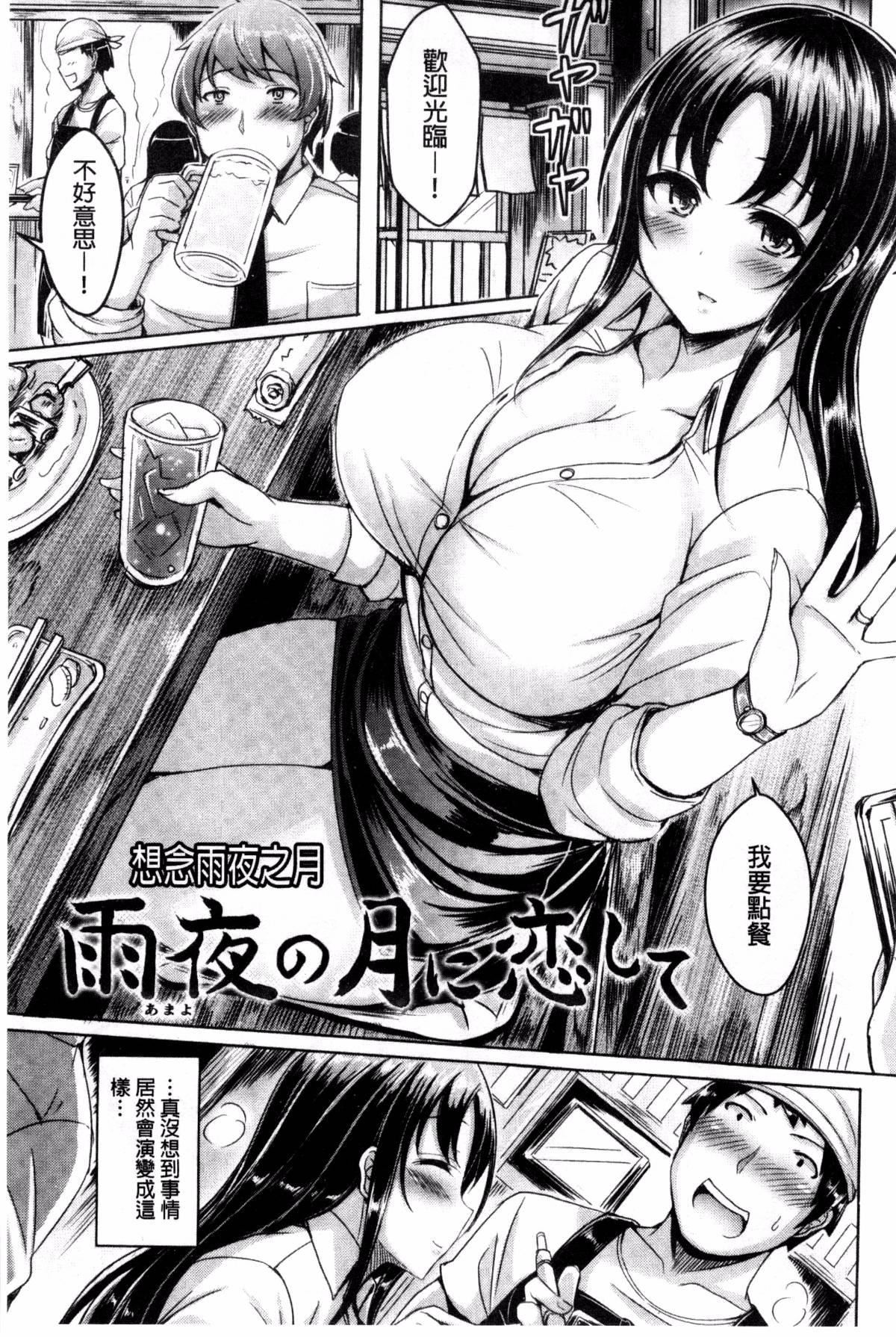 [前金主搬運][オクモト悠太]乳戀![前金主搬運][オクモト悠太]乳戀!