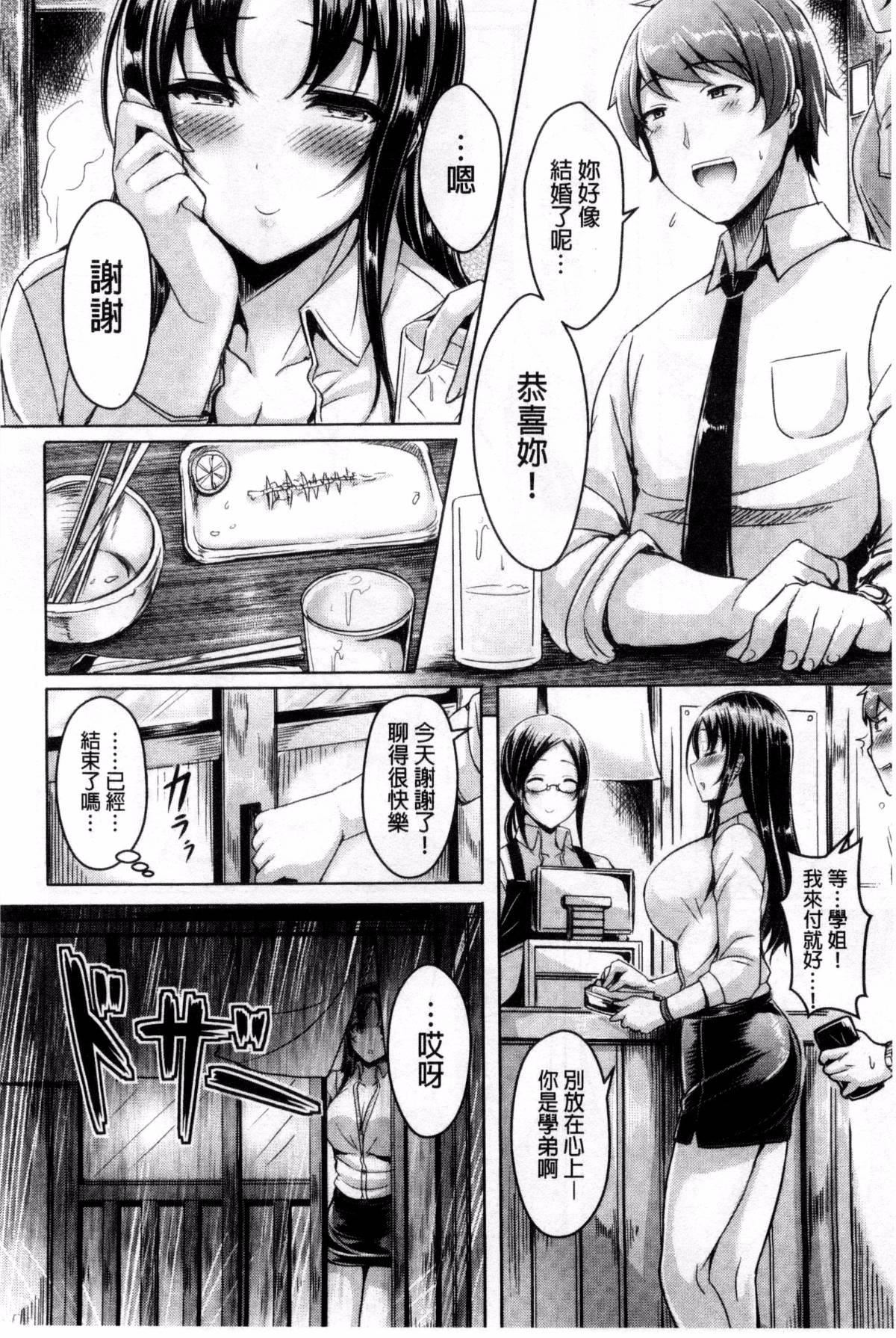 [前金主搬運][オクモト悠太]乳戀![前金主搬運][オクモト悠太]乳戀!