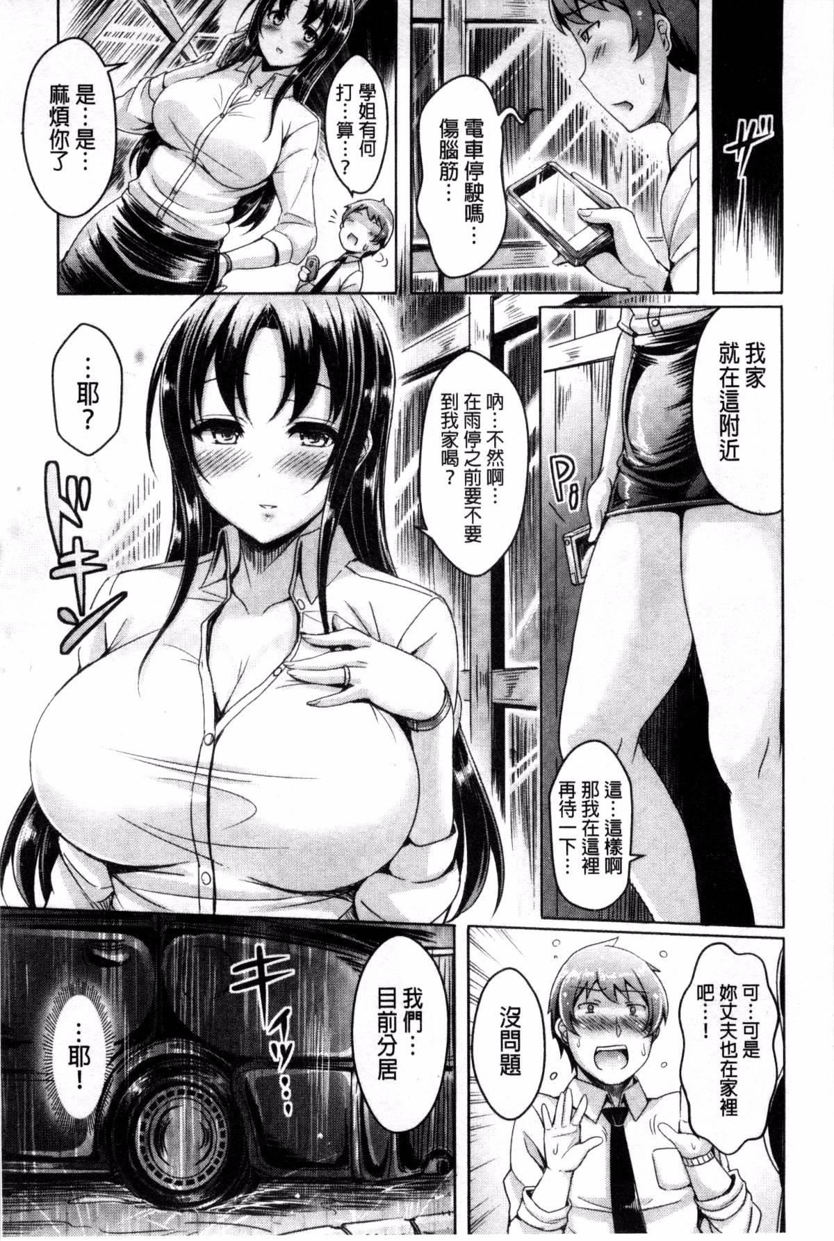 [前金主搬运][オクモト悠太]乳恋![前金主搬运][オクモト悠太]乳恋!