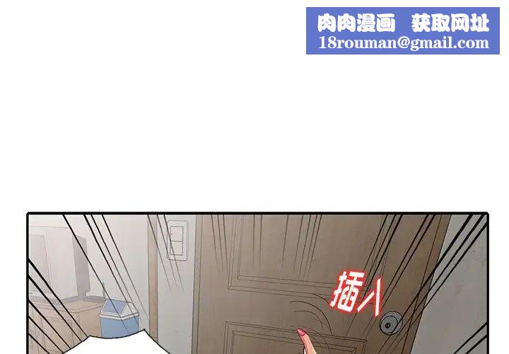 天降夢中人第13话