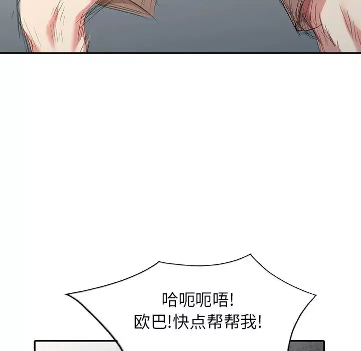 天降夢中人第13话