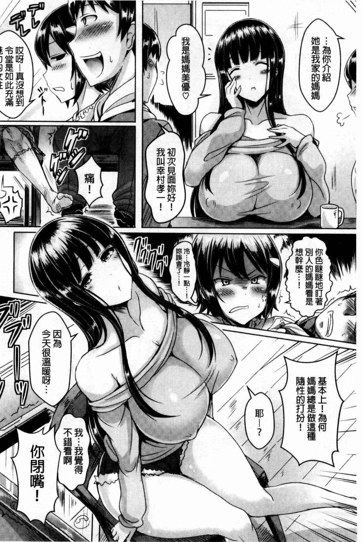 [前金主搬运][オクモト悠太]乳恋![前金主搬运][オクモト悠太]乳恋!