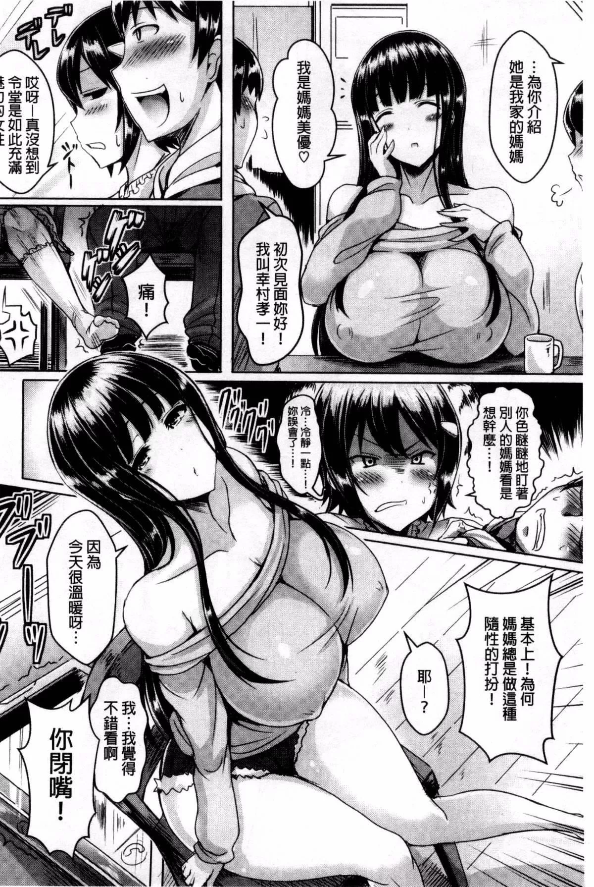 [前金主搬運][オクモト悠太]乳戀![前金主搬運][オクモト悠太]乳戀!