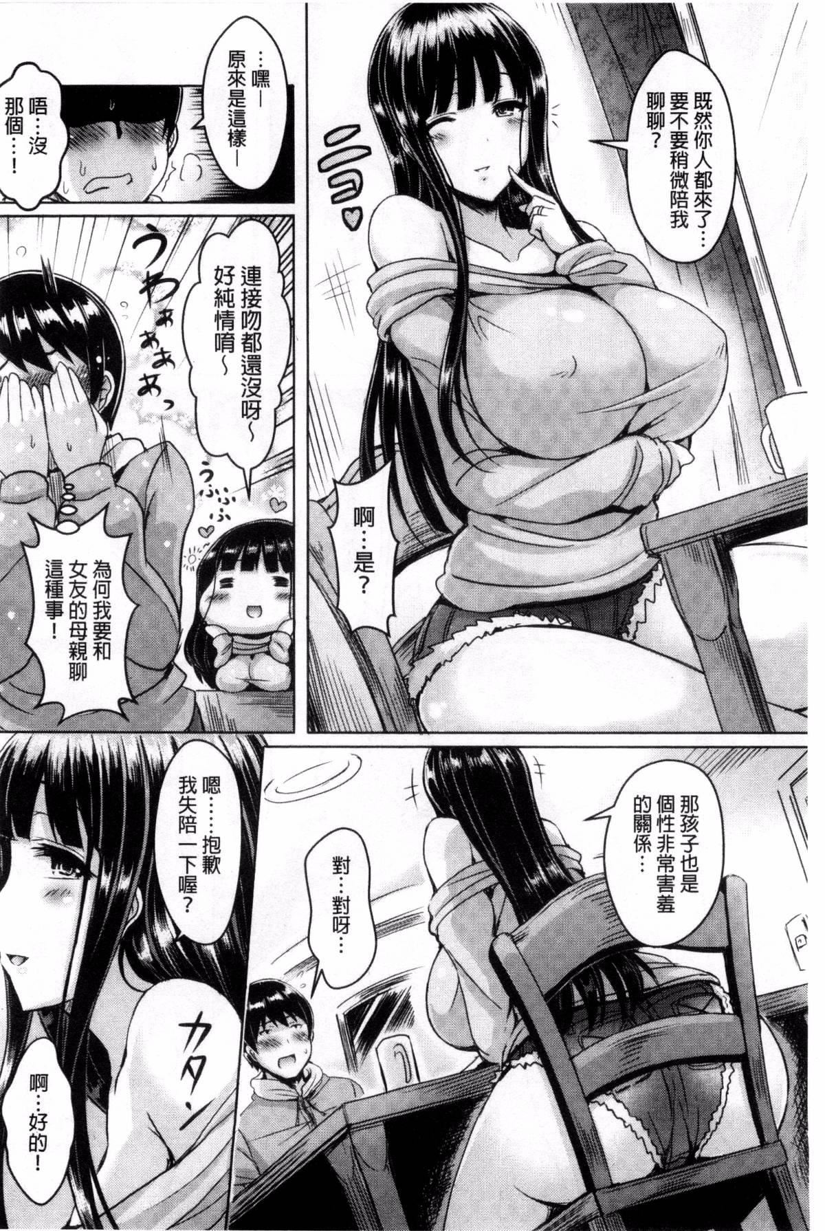 [前金主搬运][オクモト悠太]乳恋![前金主搬运][オクモト悠太]乳恋!