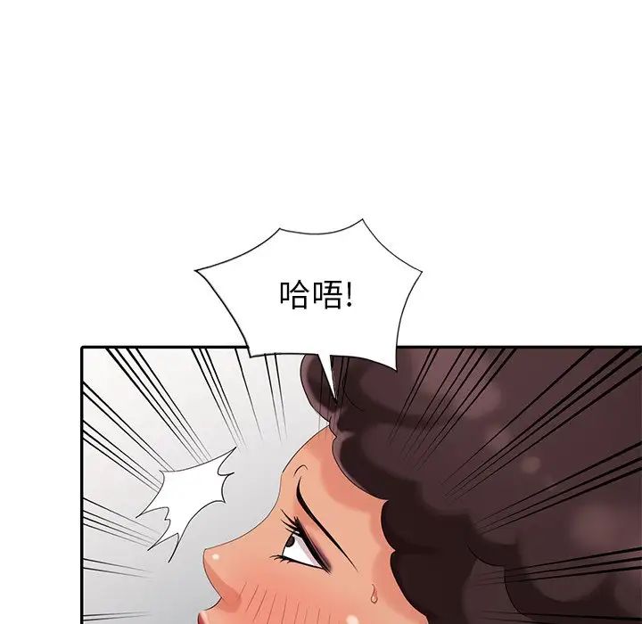 天降夢中人第13话