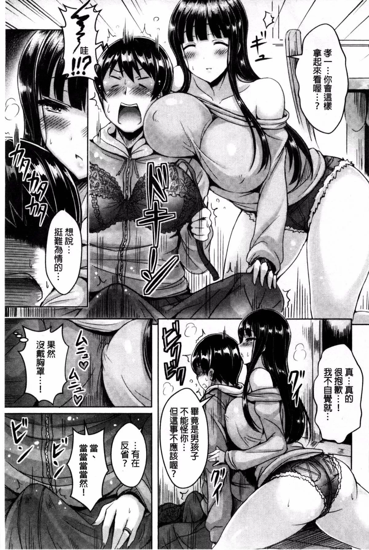 [前金主搬運][オクモト悠太]乳戀![前金主搬運][オクモト悠太]乳戀!