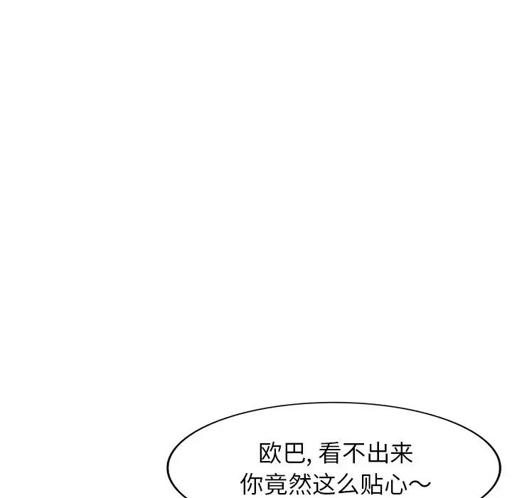 天降夢中人第13话