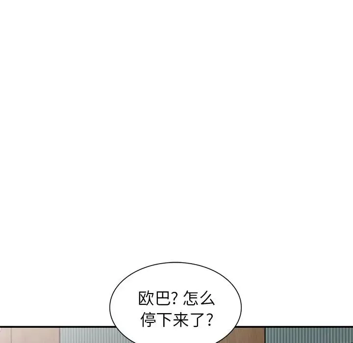 天降夢中人第13话