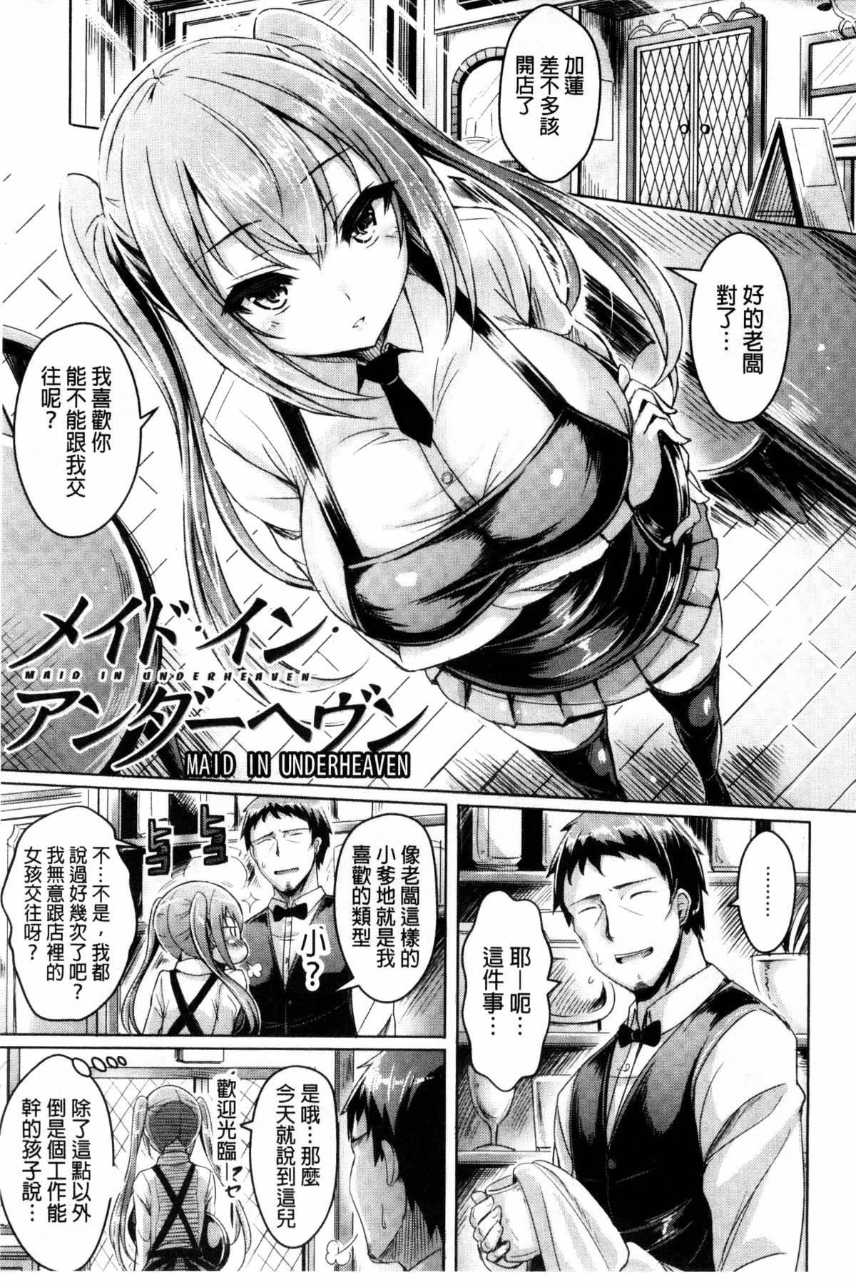 [前金主搬运][オクモト悠太]乳恋![前金主搬运][オクモト悠太]乳恋!