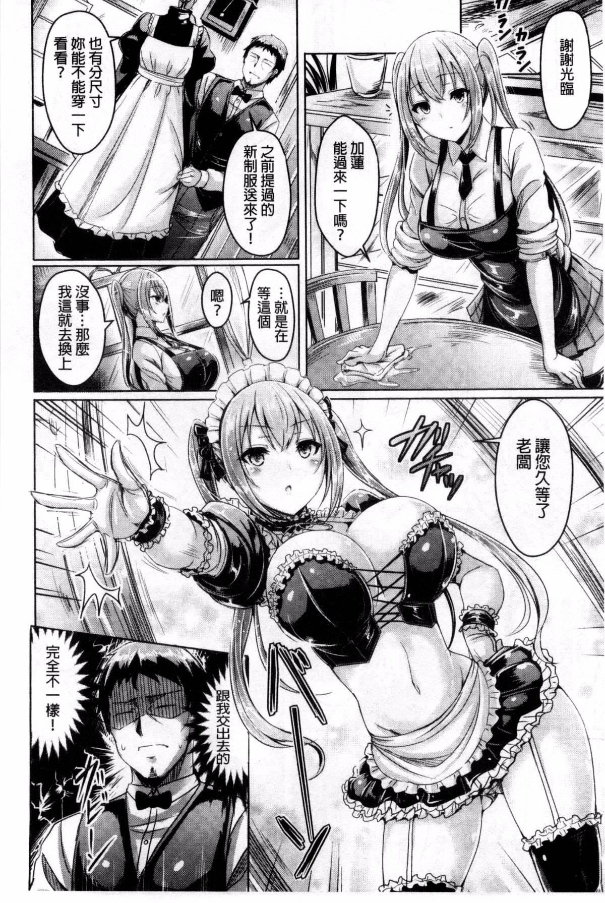 [前金主搬運][オクモト悠太]乳戀![前金主搬運][オクモト悠太]乳戀!