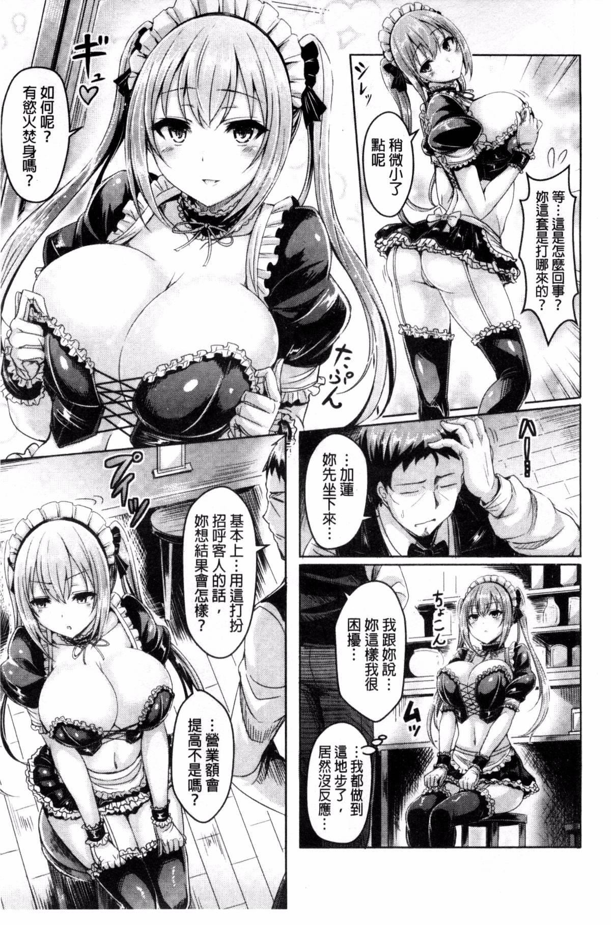 [前金主搬运][オクモト悠太]乳恋![前金主搬运][オクモト悠太]乳恋!