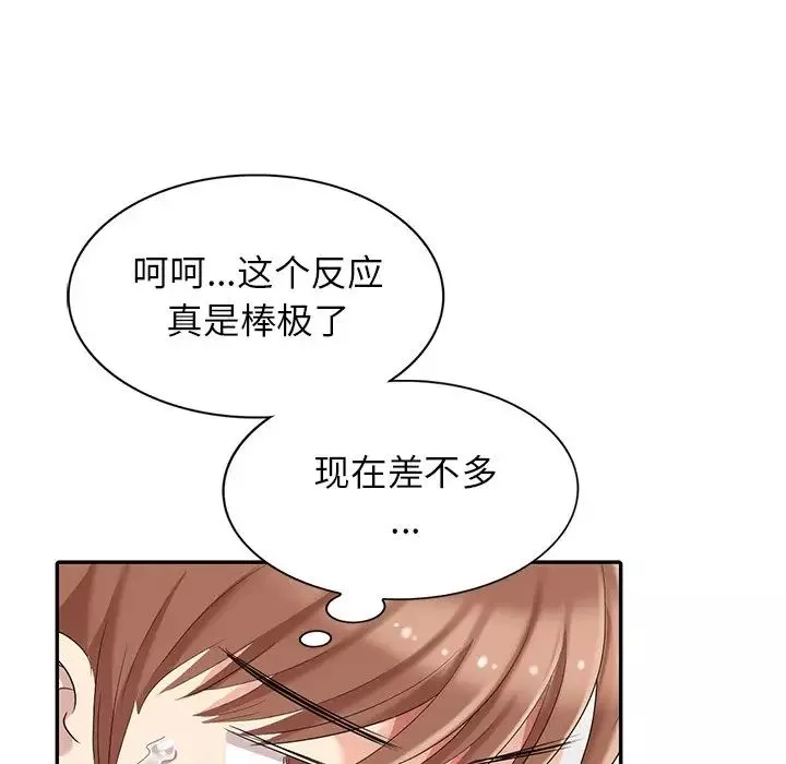 天降夢中人第13话