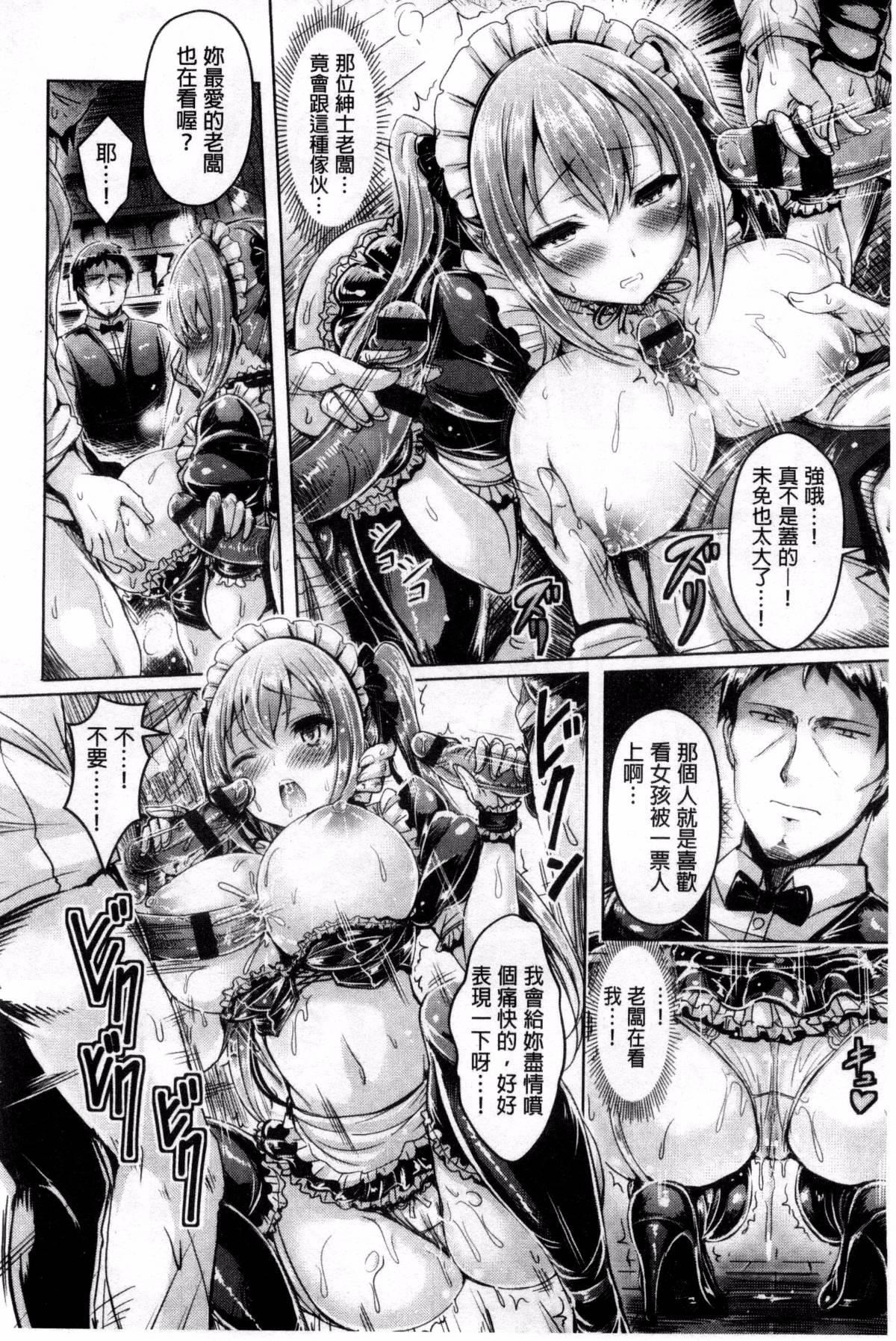 [前金主搬運][オクモト悠太]乳戀![前金主搬運][オクモト悠太]乳戀!