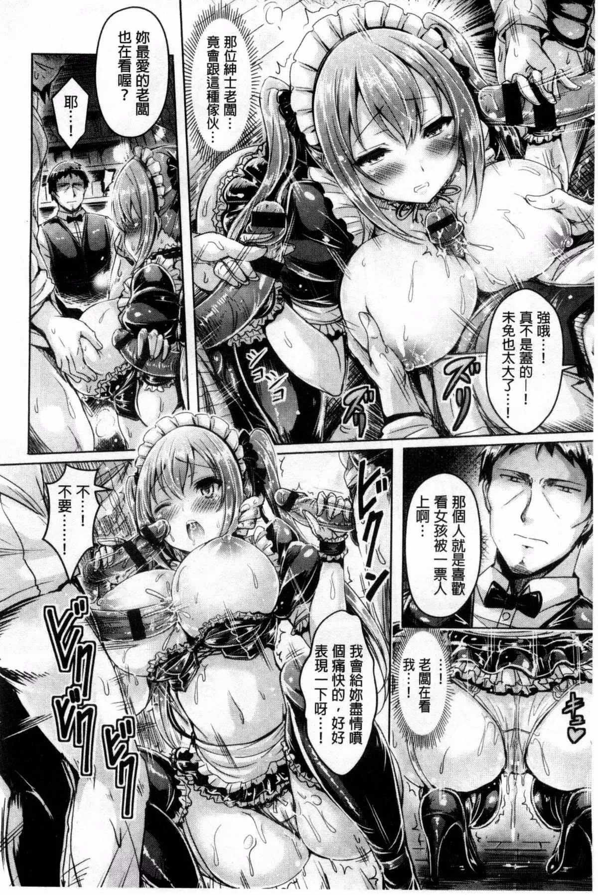[前金主搬運][オクモト悠太]乳戀![前金主搬運][オクモト悠太]乳戀!
