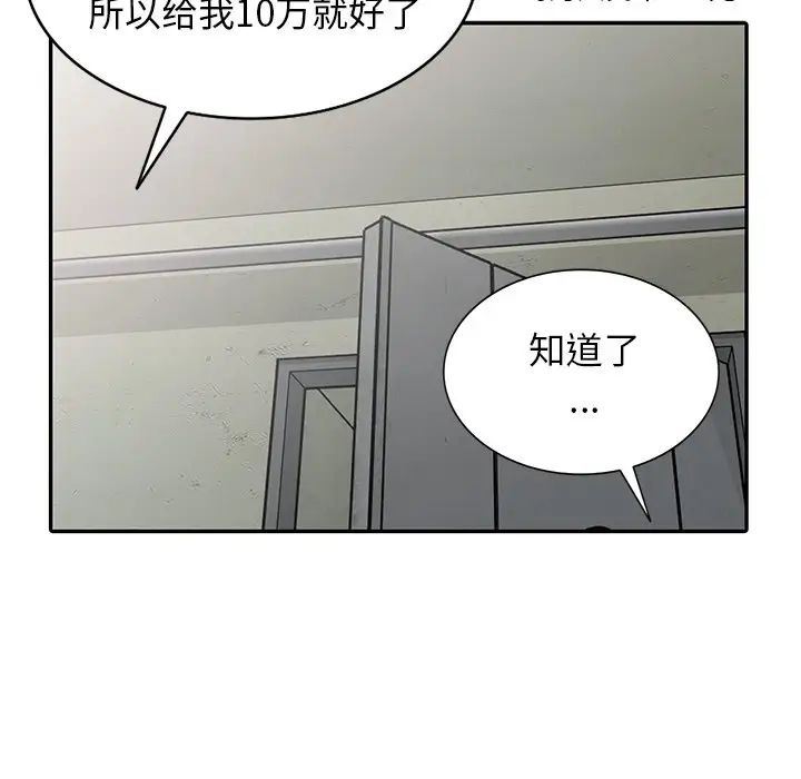 天降夢中人第13话