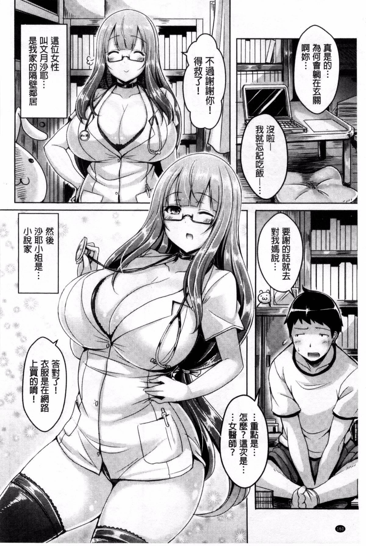 [前金主搬運][オクモト悠太]乳戀![前金主搬運][オクモト悠太]乳戀!