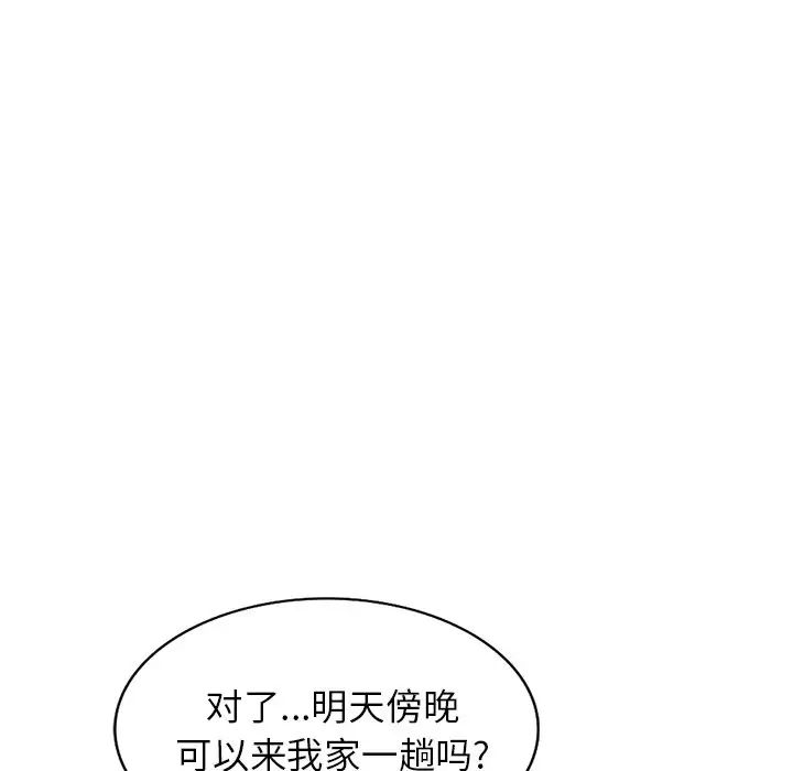 天降夢中人第13话