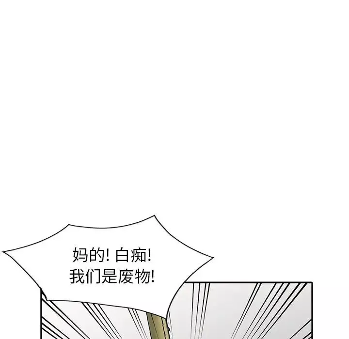 天降夢中人第13话