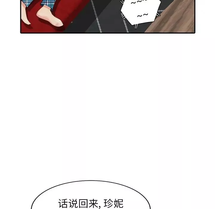 天降夢中人第13话