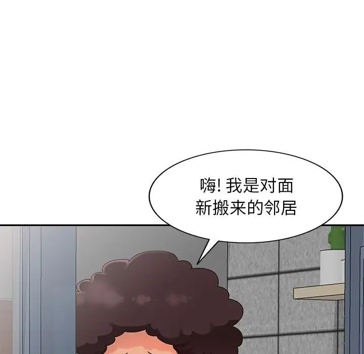 天降梦中人第13话