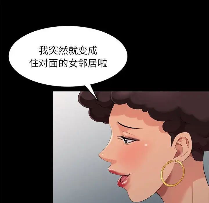 天降夢中人第13话