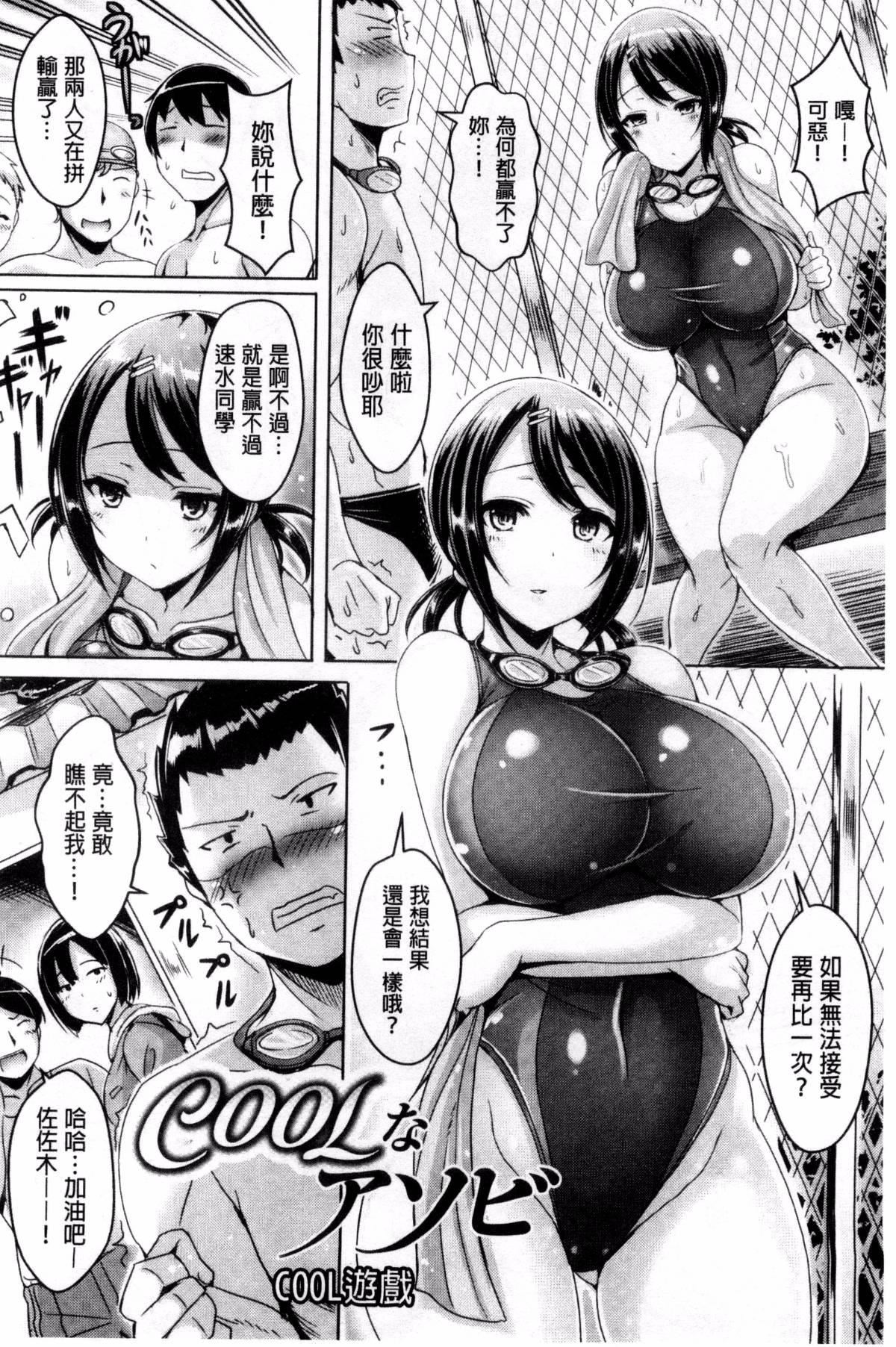 [前金主搬运][オクモト悠太]乳恋![前金主搬运][オクモト悠太]乳恋!